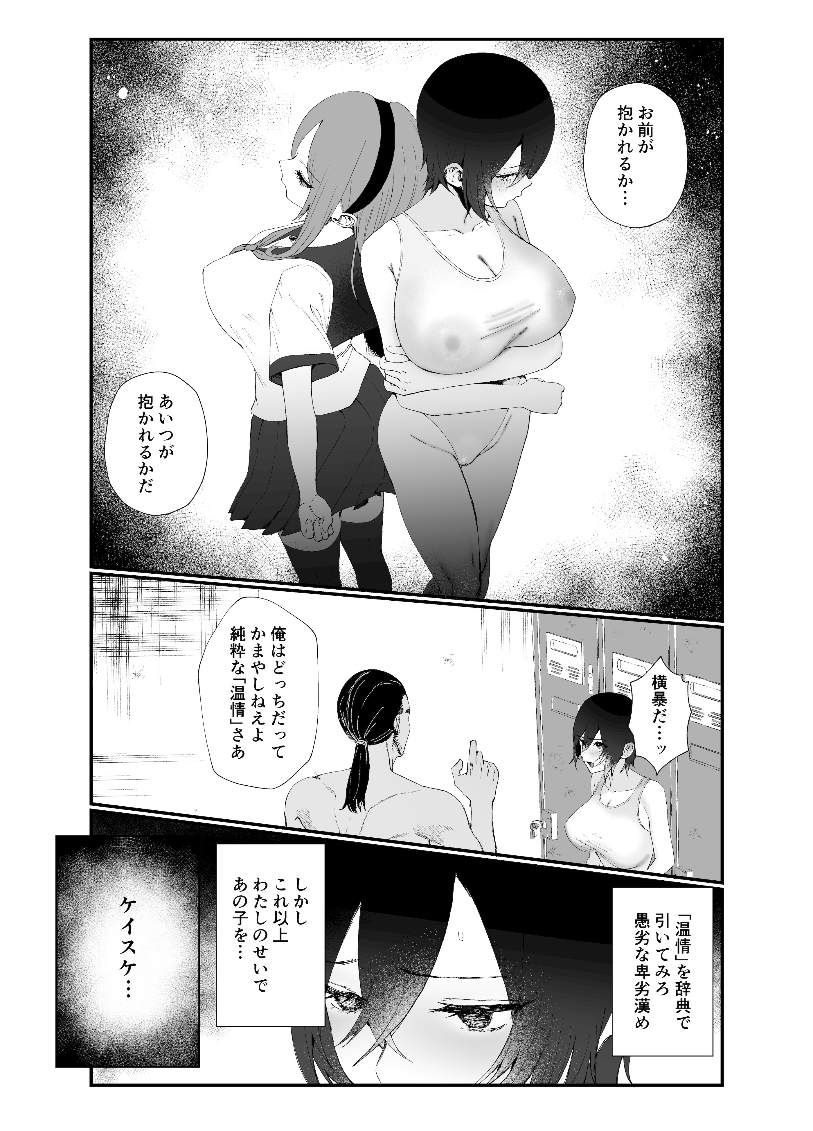 [日本漫画] [ナルオ] 水泳部エースのクール系幼馴染がコーチにNTRれ更衣室でゴム無しえっちする話 单本,高潮潮吹,熟女人妻,巨乳大奶,NTR#[41P]-19