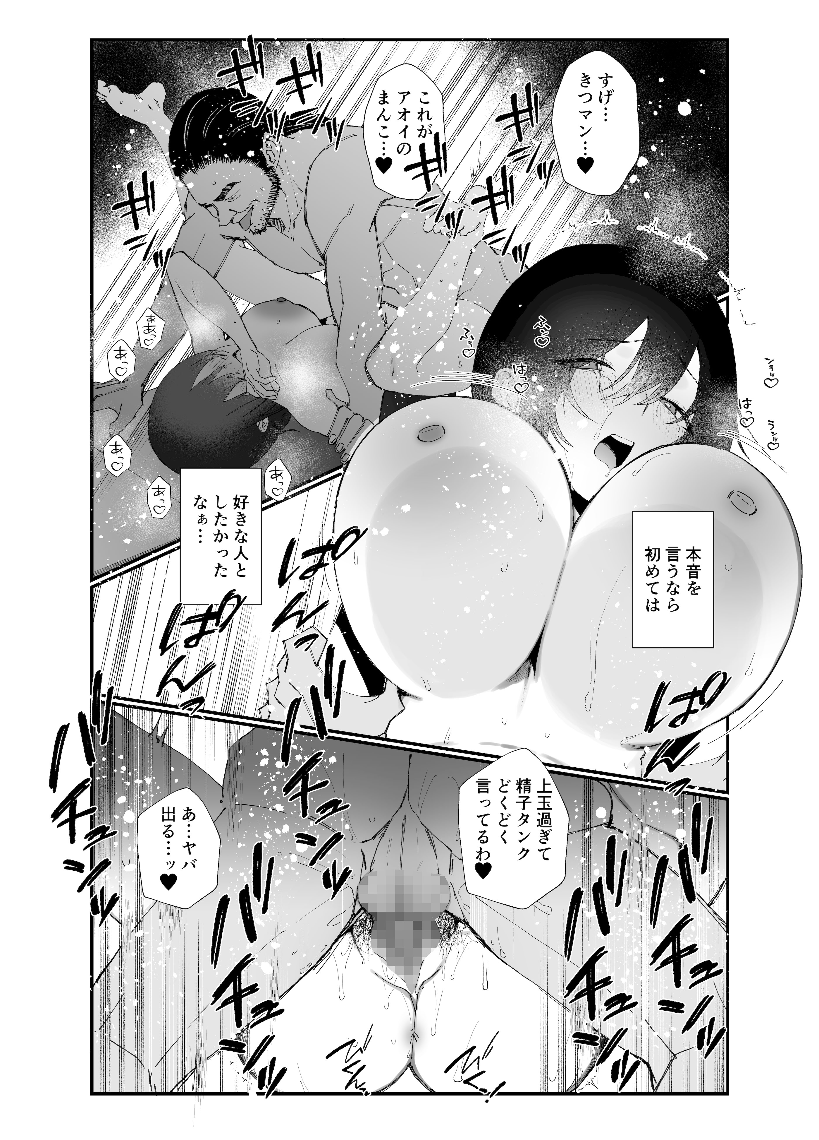 [日本漫画] [ナルオ] 水泳部エースのクール系幼馴染がコーチにNTRれ更衣室でゴム無しえっちする話 单本,高潮潮吹,熟女人妻,巨乳大奶,NTR#[41P]-38