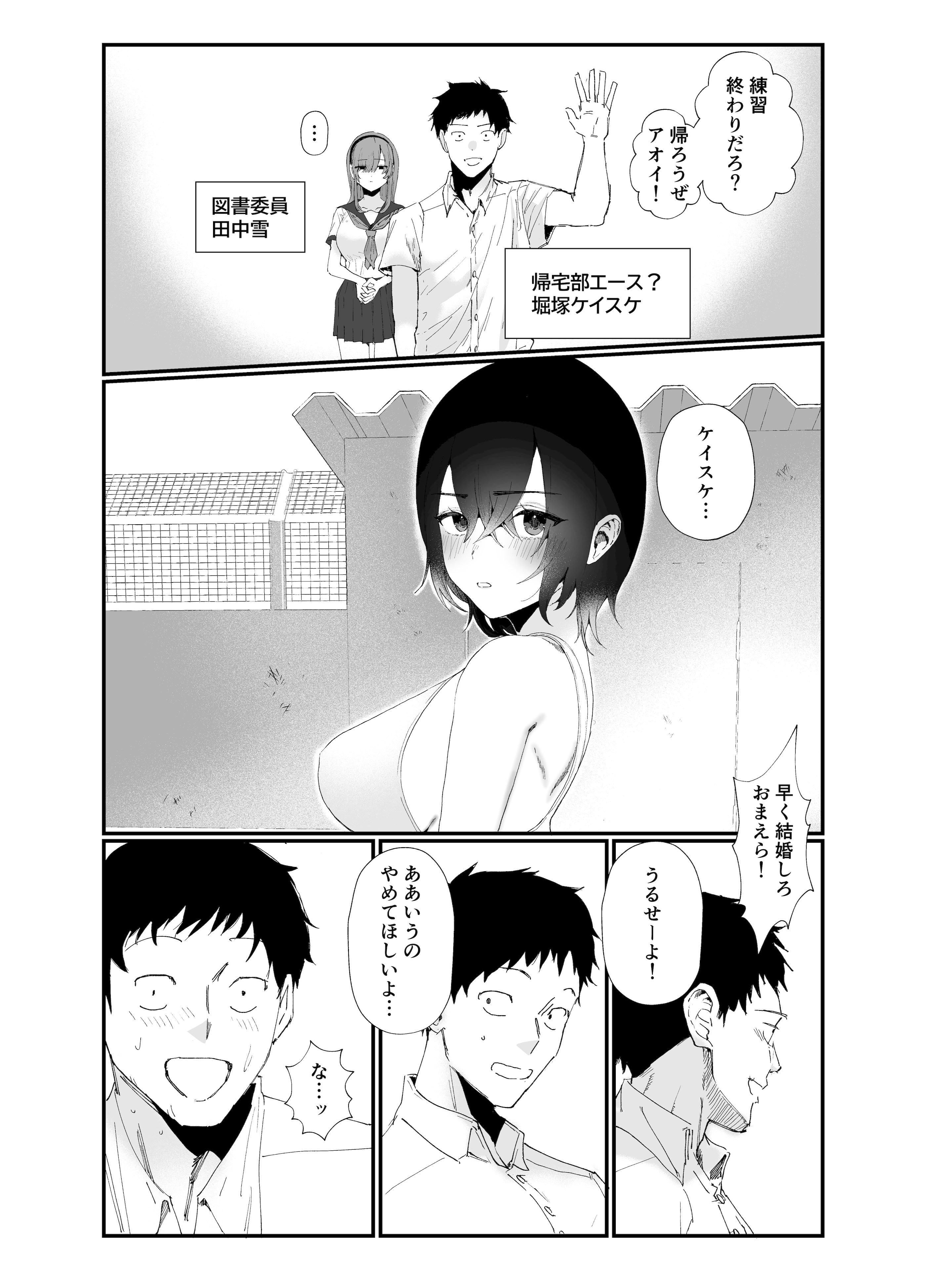 [日本漫画] [ナルオ] 水泳部エースのクール系幼馴染がコーチにNTRれ更衣室でゴム無しえっちする話 单本,高潮潮吹,熟女人妻,巨乳大奶,NTR#[41P]-9