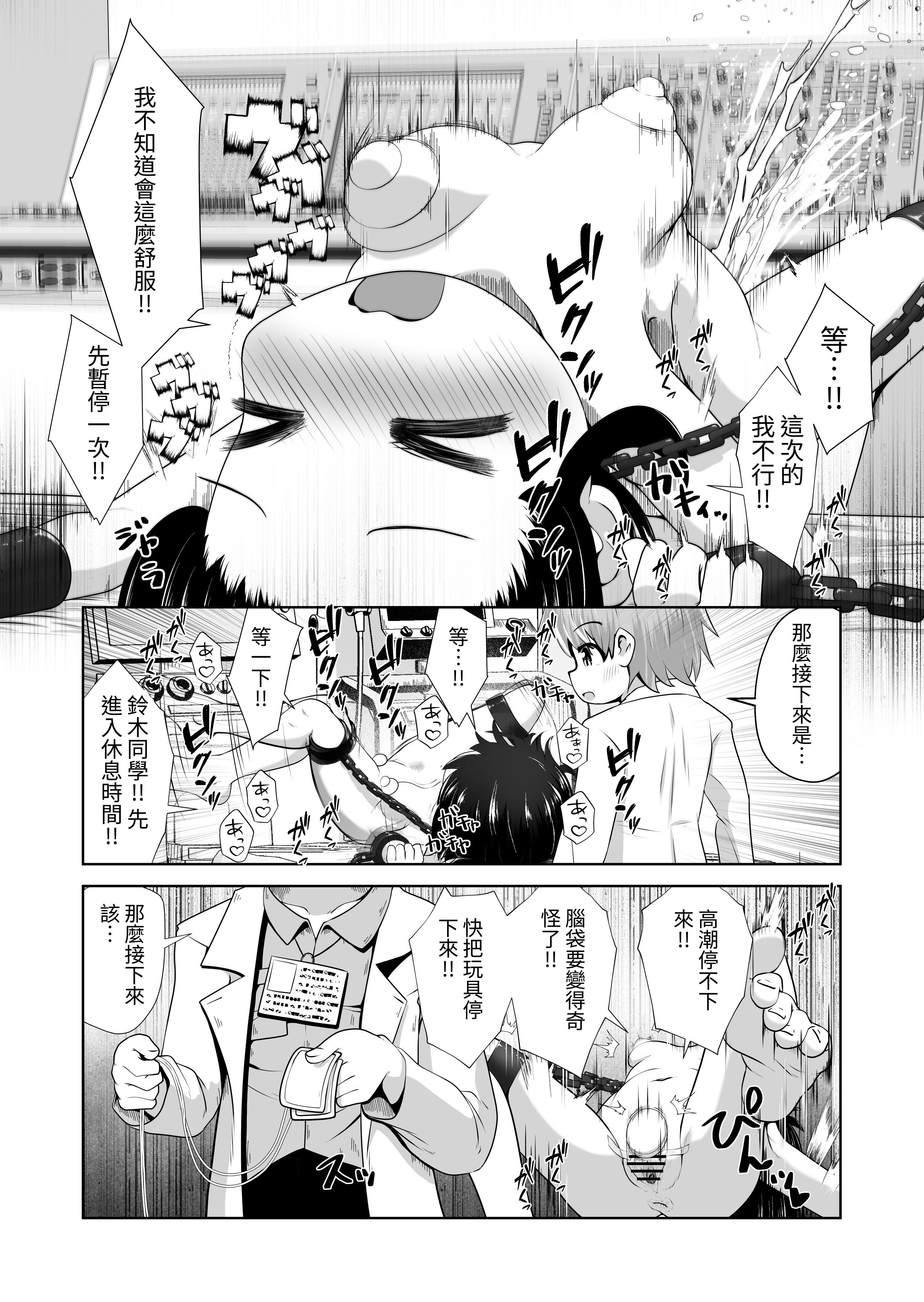 [日本漫画] [えちえち大福] 勉強に疲れた優等生が拘束鬼アクメ専門店で連続絶頂させられるお話 [tuna2021] 单本,萝莉,调教,单女,单男,束缚#[23P]-14
