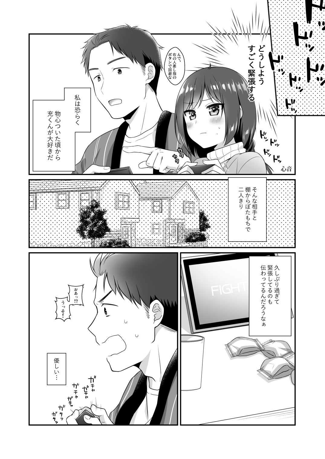 [日本漫画] [ヒツジ一番搾り (日辻ハコ)] 従妹と、ふたりで、年越しで。 [DL版] 单本,单女,单男,比基尼,泳装#[27P]-7