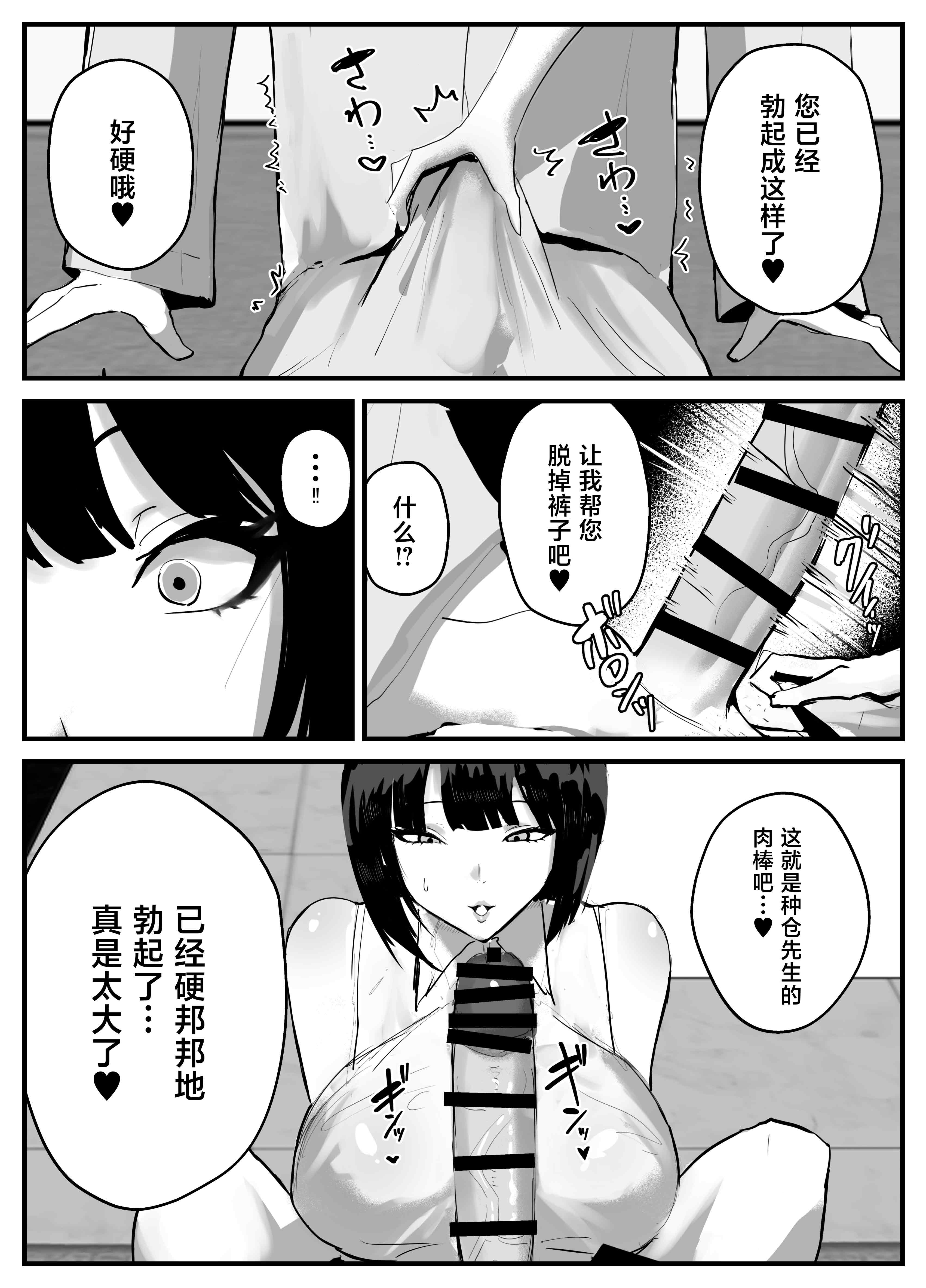 [日本漫画] [トリフネ] 知らない世界で目覚めて記憶ないけど世話役のお姉さんがHさせてくれた時の話 [中国翻訳] 单本,御姐女王,巨乳大奶,内射中出#[37P]-10