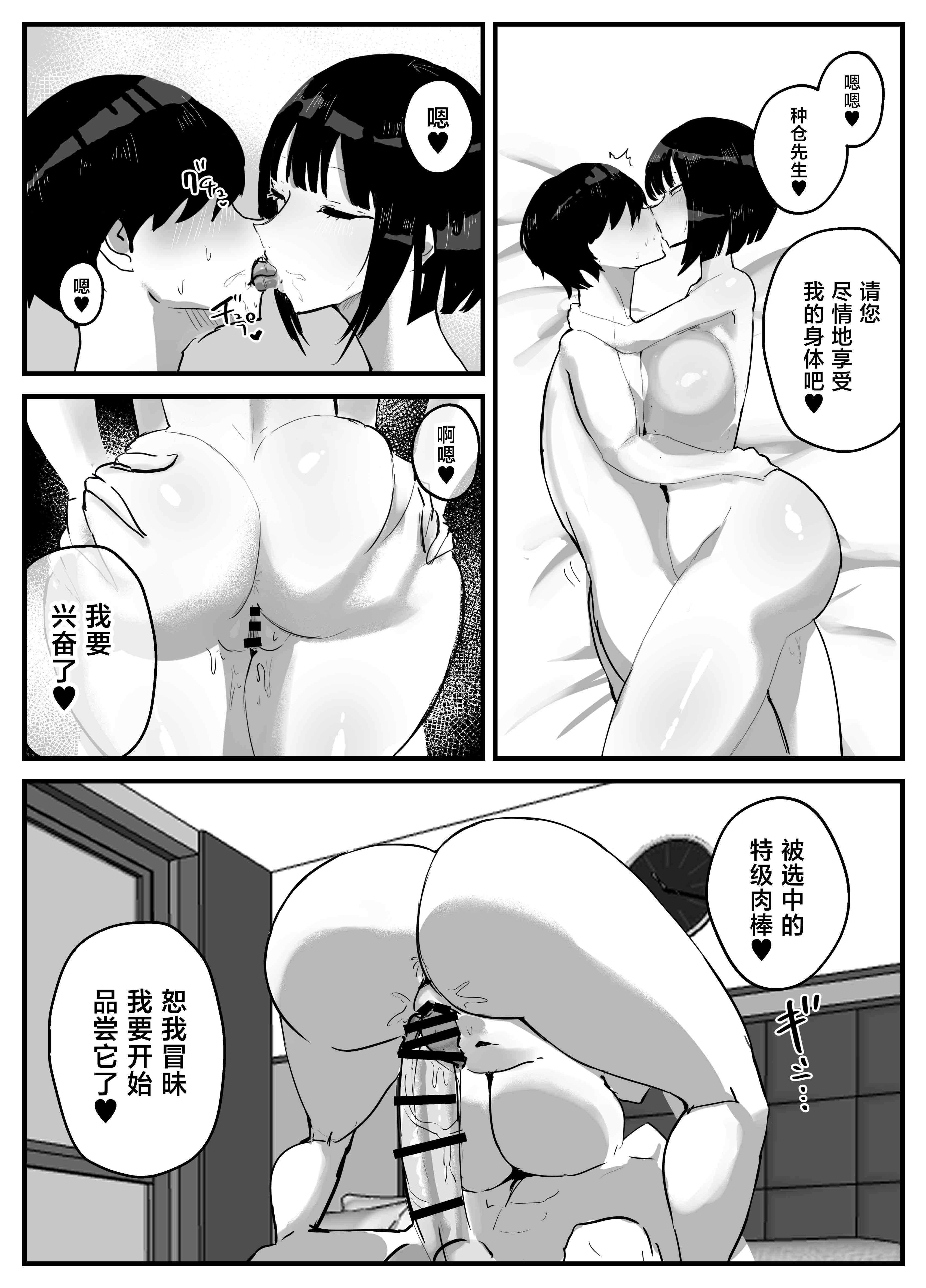 [日本漫画] [トリフネ] 知らない世界で目覚めて記憶ないけど世話役のお姉さんがHさせてくれた時の話 [中国翻訳] 单本,御姐女王,巨乳大奶,内射中出#[37P]-19