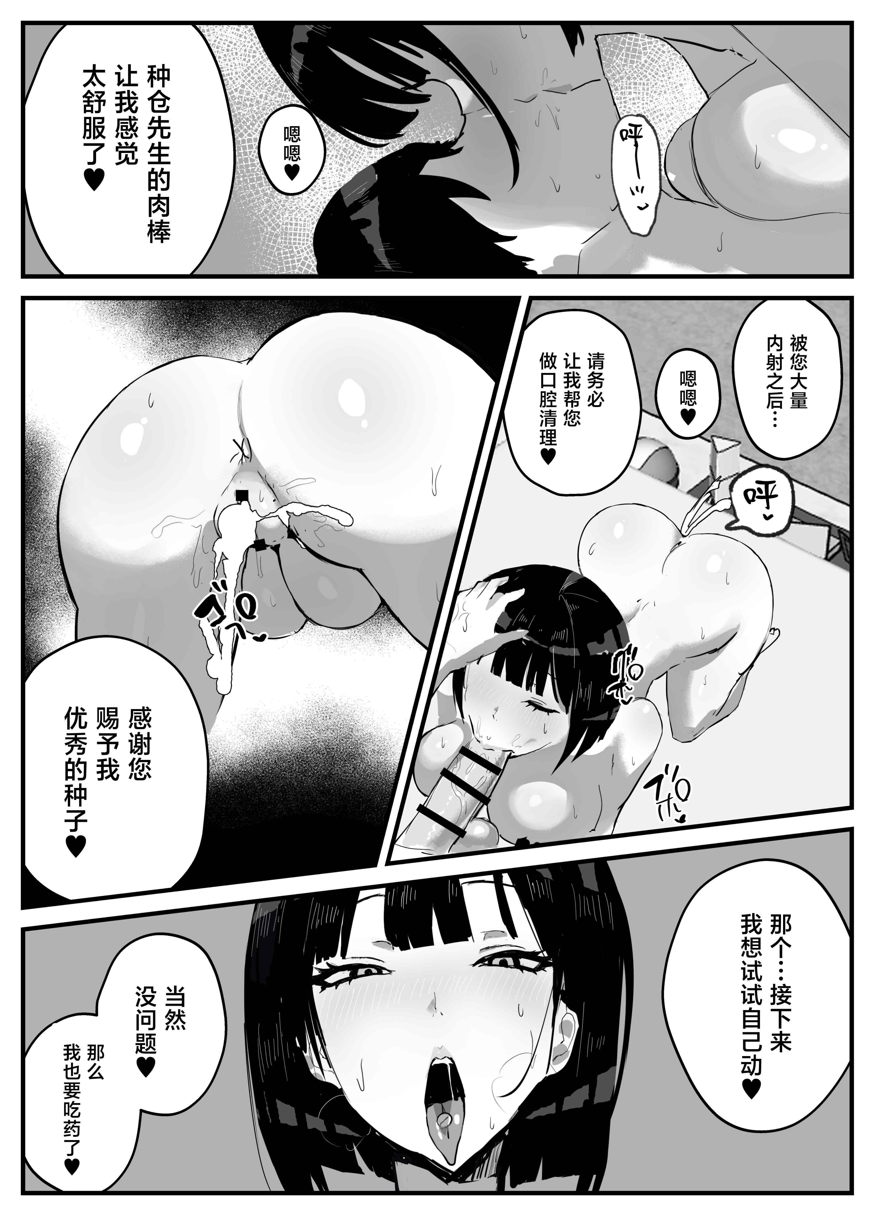 [日本漫画] [トリフネ] 知らない世界で目覚めて記憶ないけど世話役のお姉さんがHさせてくれた時の話 [中国翻訳] 单本,御姐女王,巨乳大奶,内射中出#[37P]-23