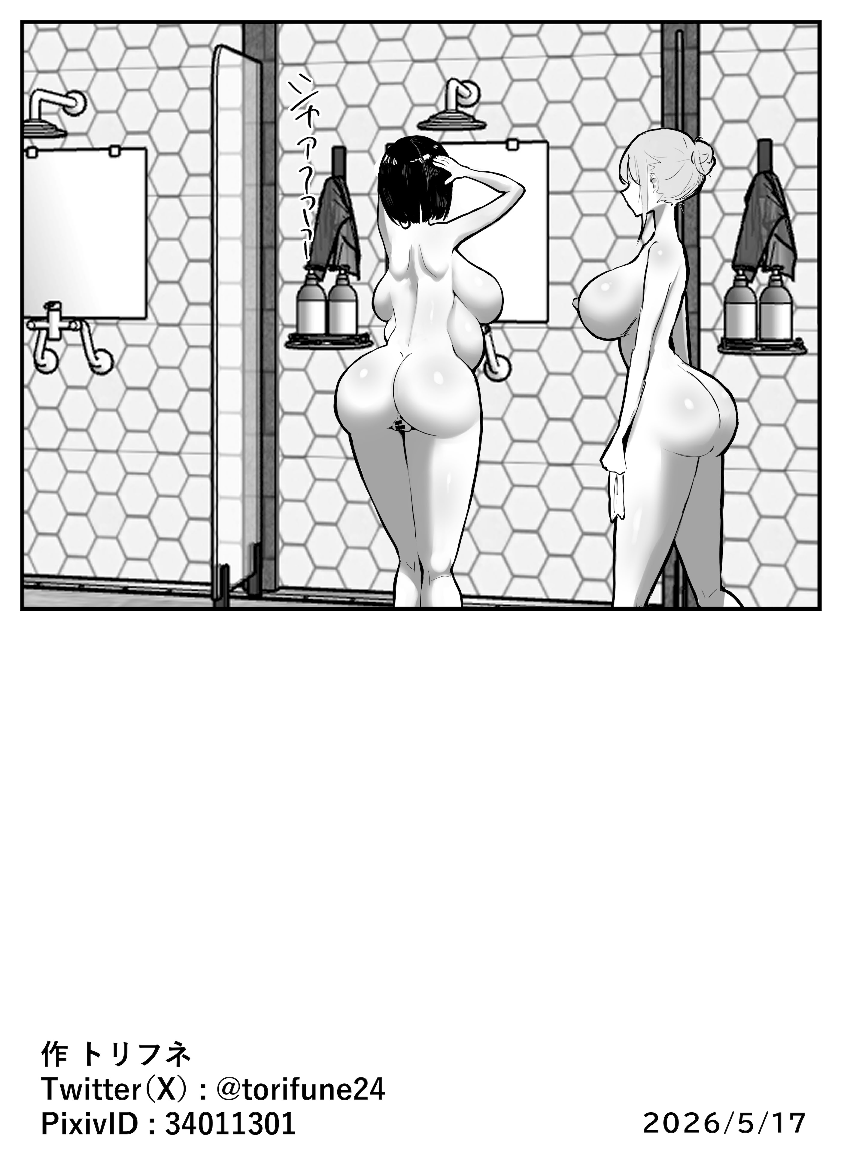 [日本漫画] [トリフネ] 知らない世界で目覚めて記憶ないけど世話役のお姉さんがHさせてくれた時の話 [中国翻訳] 单本,御姐女王,巨乳大奶,内射中出#[37P]-35