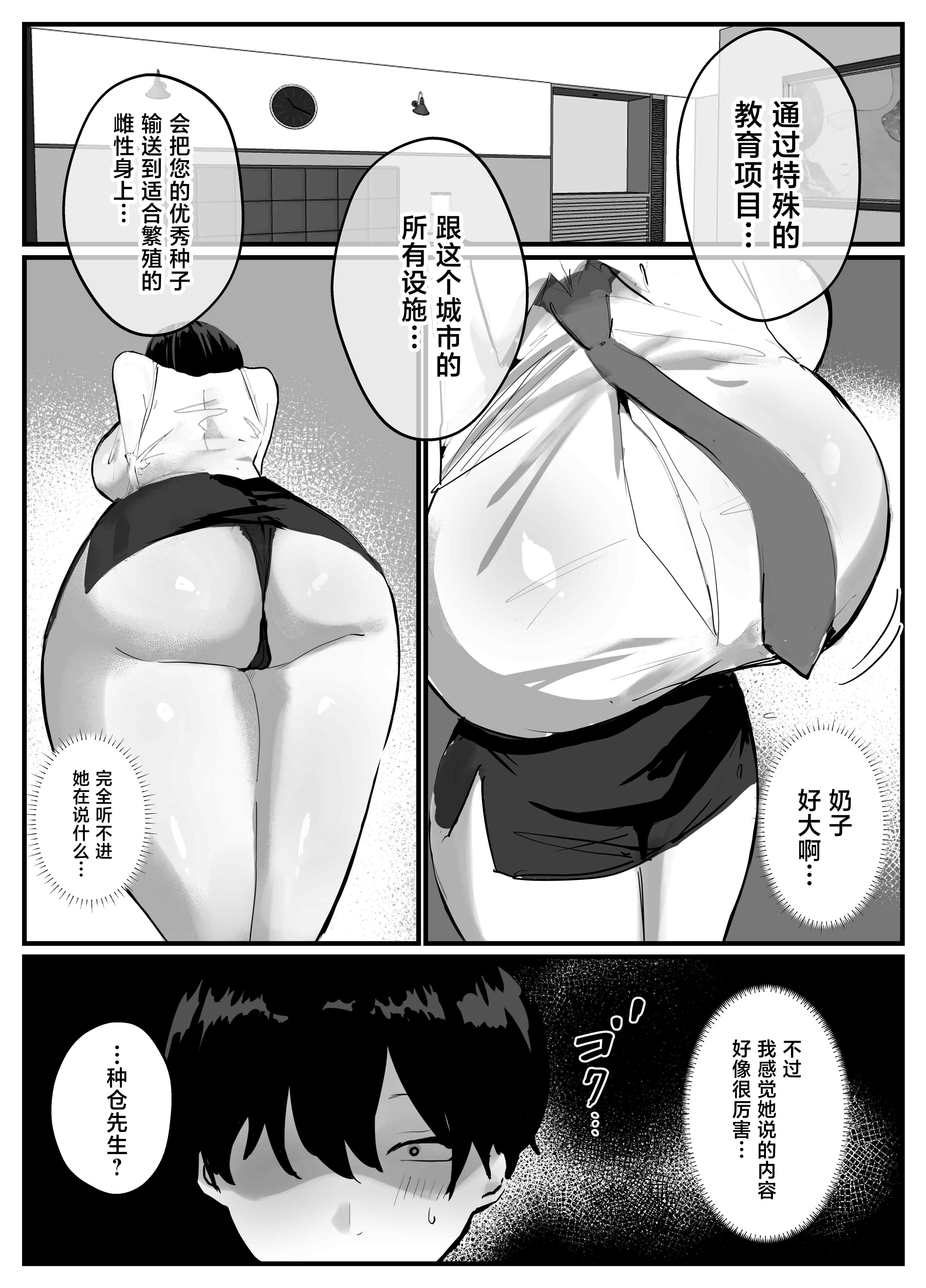 [日本漫画] [トリフネ] 知らない世界で目覚めて記憶ないけど世話役のお姉さんがHさせてくれた時の話 [中国翻訳] 单本,御姐女王,巨乳大奶,内射中出#[37P]-6