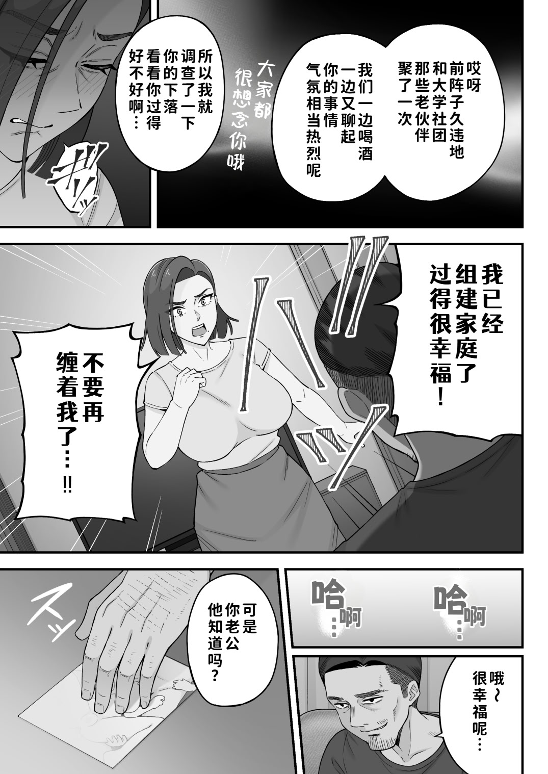 [日本漫画] [亀山コーラ] 母娘穴-オヤコアナ- 元ヤリサー母とパパ活娘。 单本,巨乳大奶,露出,大阴茎#[26P]-11