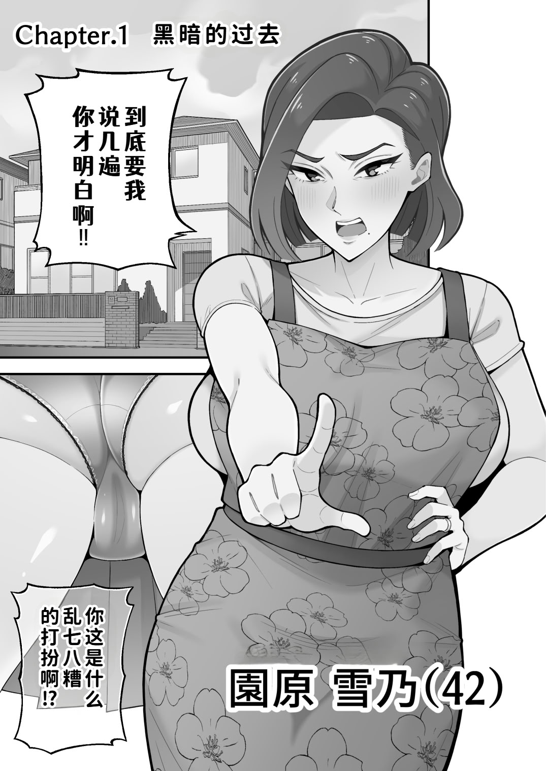 [日本漫画] [亀山コーラ] 母娘穴-オヤコアナ- 元ヤリサー母とパパ活娘。 单本,巨乳大奶,露出,大阴茎#[26P]-3