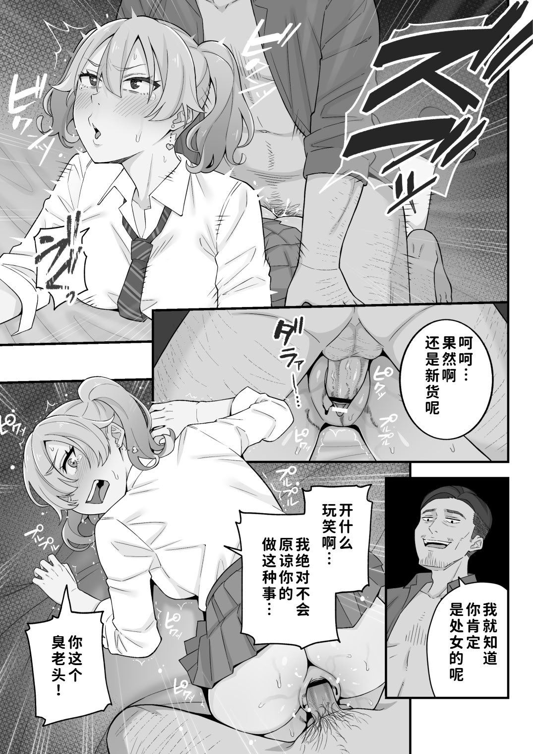 [日本漫画] [亀山コーラ] 母娘穴-オヤコアナ- 元ヤリサー母とパパ活娘。 单本,巨乳大奶,露出,大阴茎#[27P]-14