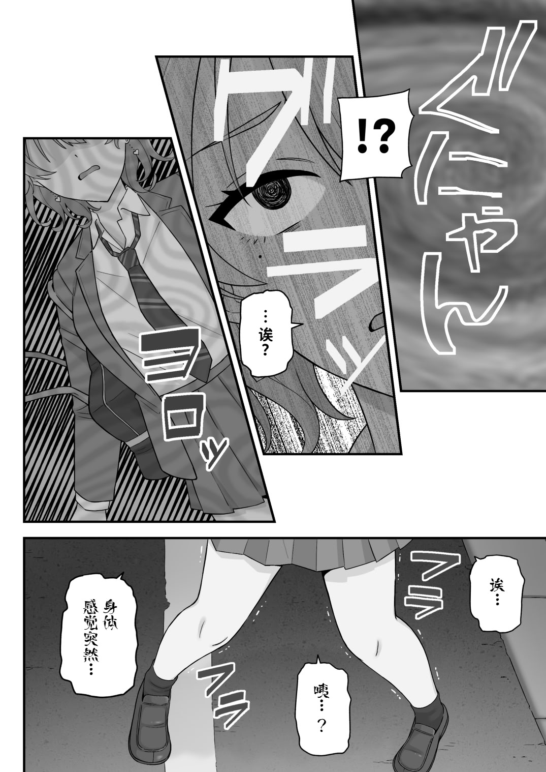 [日本漫画] [亀山コーラ] 母娘穴-オヤコアナ- 元ヤリサー母とパパ活娘。 单本,巨乳大奶,露出,大阴茎#[27P]-5