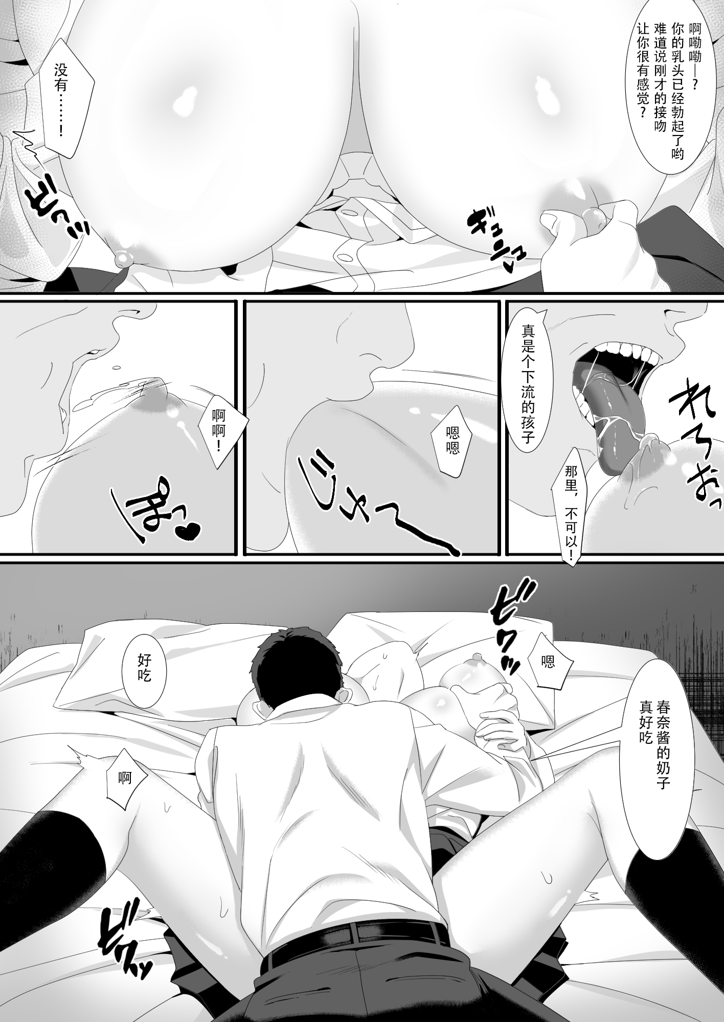 [日本漫画] [HOT CALPIS] 生きるために私がしたこと1-2 单本,巨乳大奶,露出,大阴茎#[34P]-8