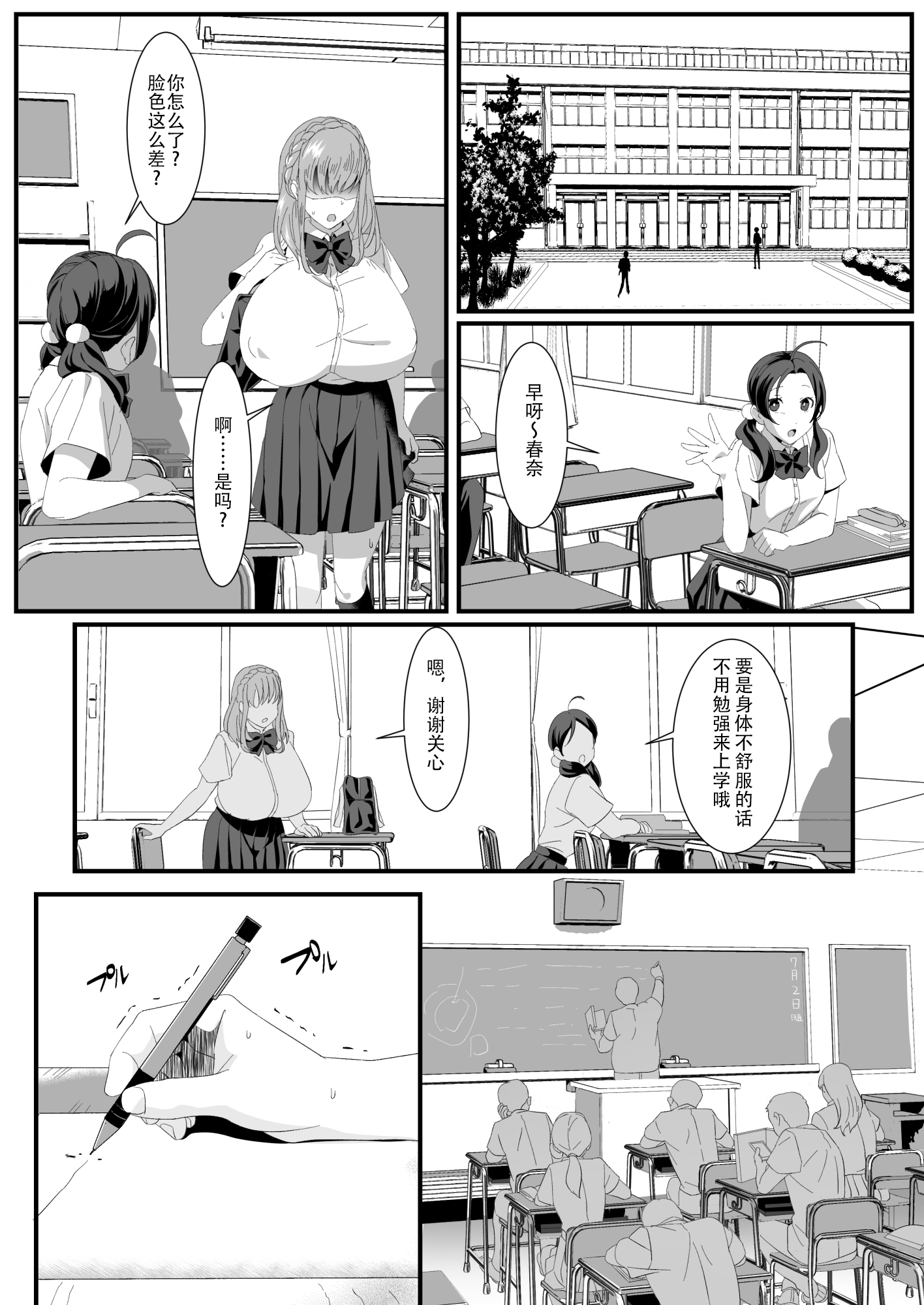 [日本漫画] [HOT CALPIS] 生きるために私がしたこと1-2 单本,巨乳大奶,露出,大阴茎#[34P]-12