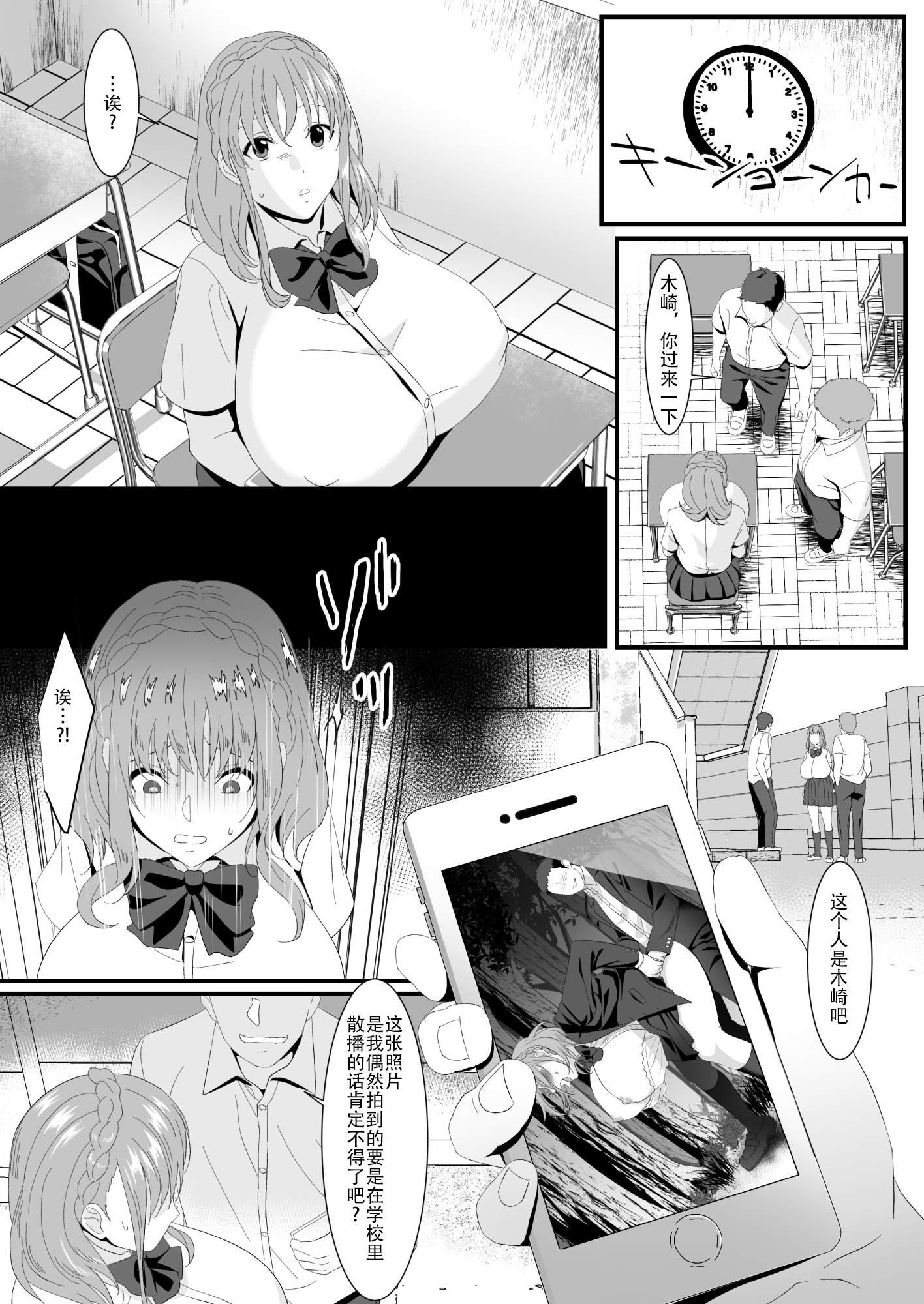 [日本漫画] [HOT CALPIS] 生きるために私がしたこと1-2 单本,巨乳大奶,露出,大阴茎#[34P]-14