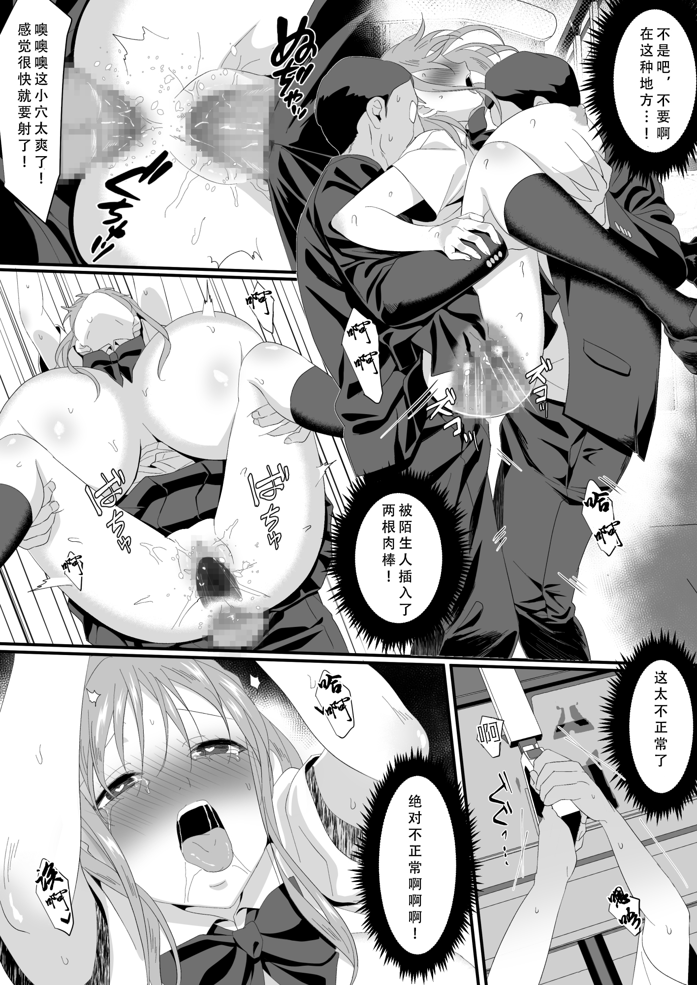 [日本漫画] [HOT CALPIS] 生きるために私がしたこと1-2 单本,巨乳大奶,露出,大阴茎#[34P]-8