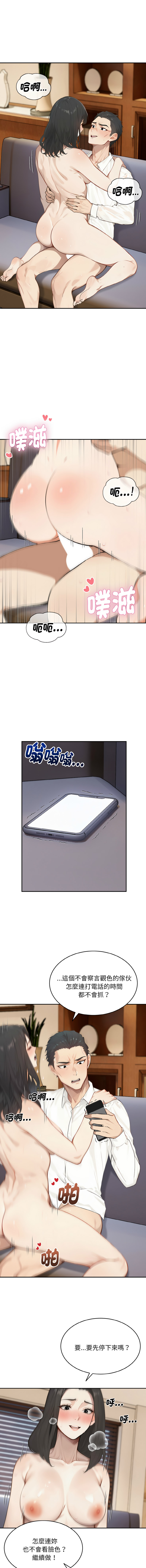 [韩国漫画] 拒绝当花瓶 剧情,巨乳大奶,青年,全彩#[16P]-13
