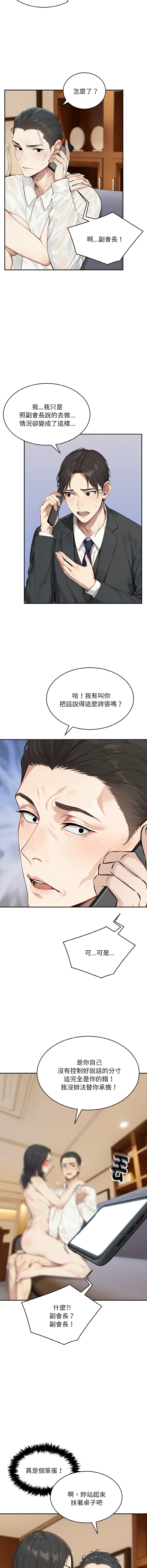 [韩国漫画] 拒绝当花瓶 剧情,巨乳大奶,青年,全彩#[16P]-14