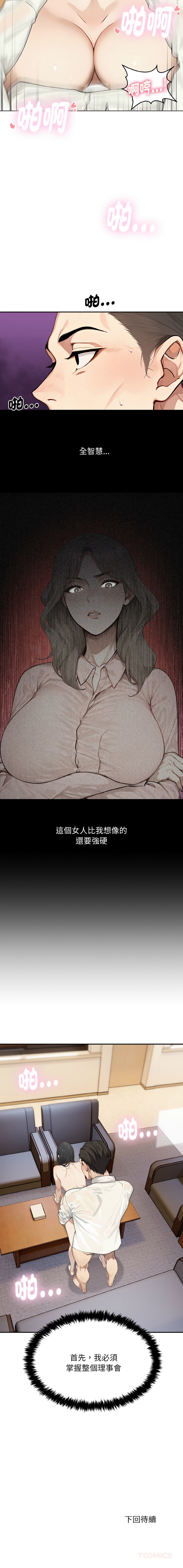 [韩国漫画] 拒绝当花瓶 剧情,巨乳大奶,青年,全彩#[16P]-16