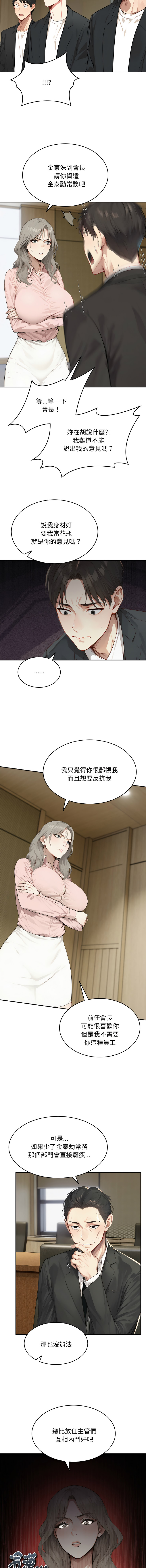 [韩国漫画] 拒绝当花瓶 剧情,巨乳大奶,青年,全彩#[16P]-7