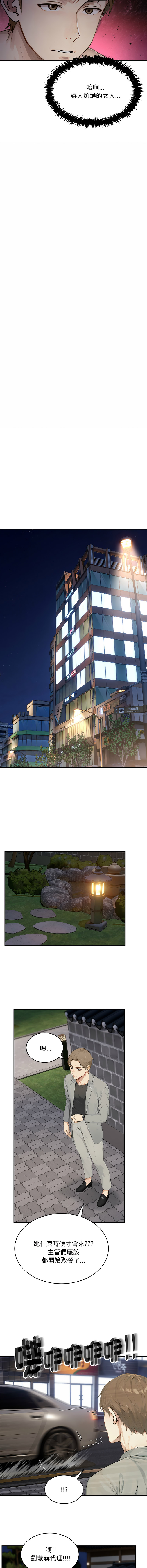 [韩国漫画] 拒绝当花瓶 剧情,巨乳大奶,青年,全彩#[13P]-10