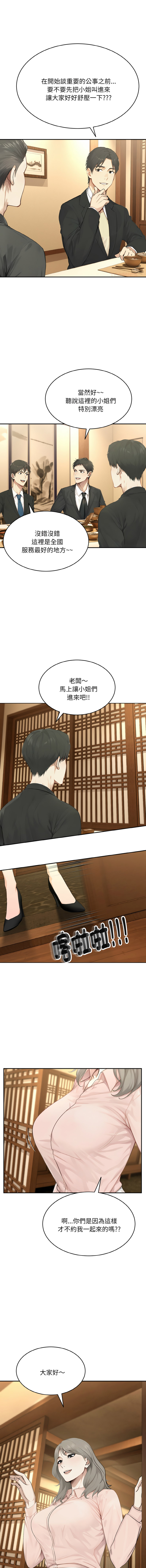 [韩国漫画] 拒绝当花瓶 剧情,巨乳大奶,青年,全彩#[13P]-12