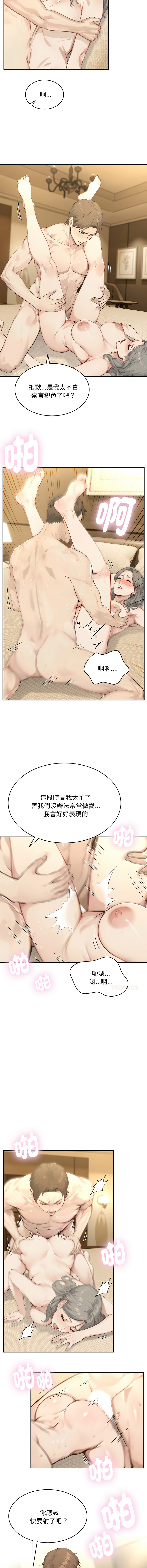 [韩国漫画] 拒绝当花瓶 剧情,巨乳大奶,青年,全彩#[13P]-5