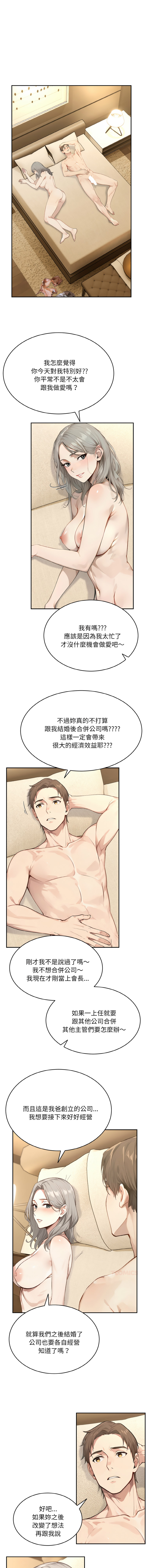 [韩国漫画] 拒绝当花瓶 剧情,巨乳大奶,青年,全彩#[13P]-7