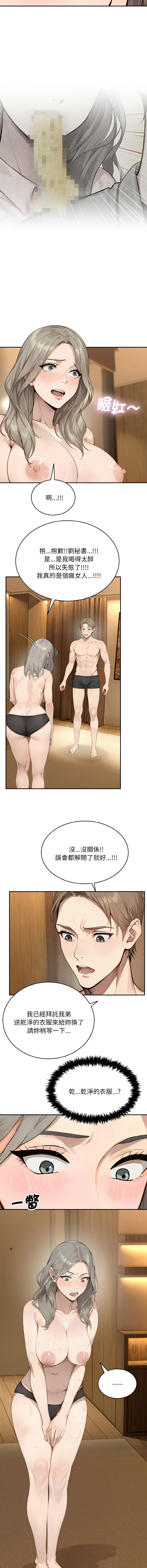 [韩国漫画] 拒绝当花瓶 剧情,巨乳大奶,青年,全彩#[12P]-11