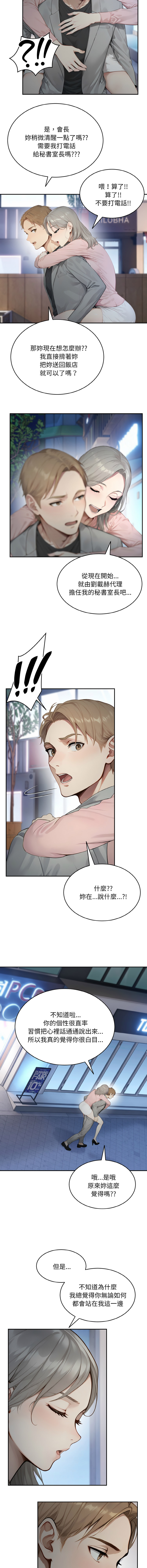 [韩国漫画] 拒绝当花瓶 剧情,巨乳大奶,青年,全彩#[12P]-2