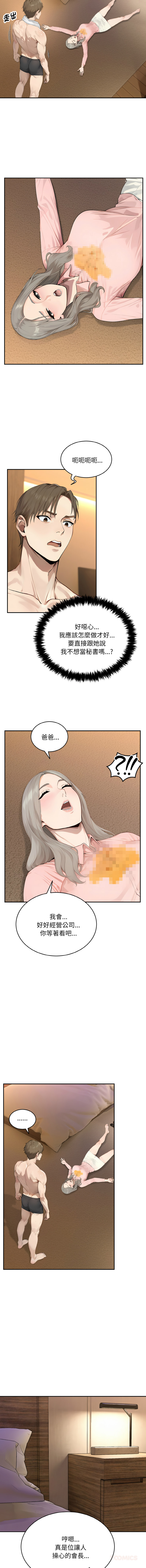 [韩国漫画] 拒绝当花瓶 剧情,巨乳大奶,青年,全彩#[12P]-6
