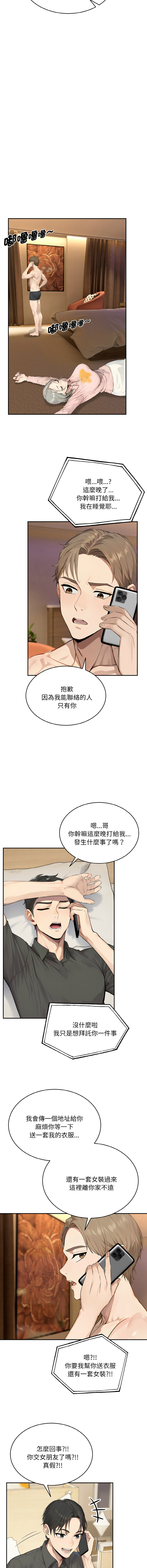 [韩国漫画] 拒绝当花瓶 剧情,巨乳大奶,青年,全彩#[12P]-7