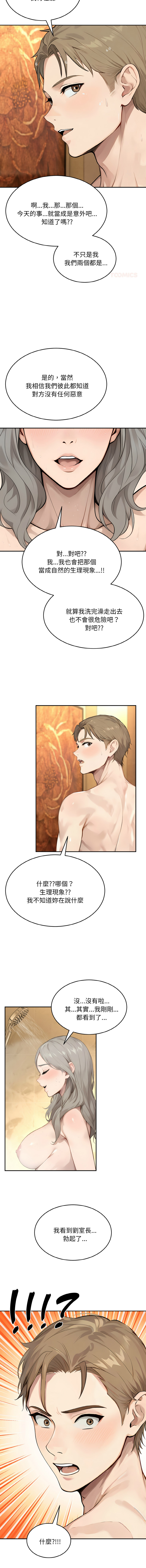 [韩国漫画] 拒绝当花瓶 剧情,巨乳大奶,青年,全彩#[12P]-3