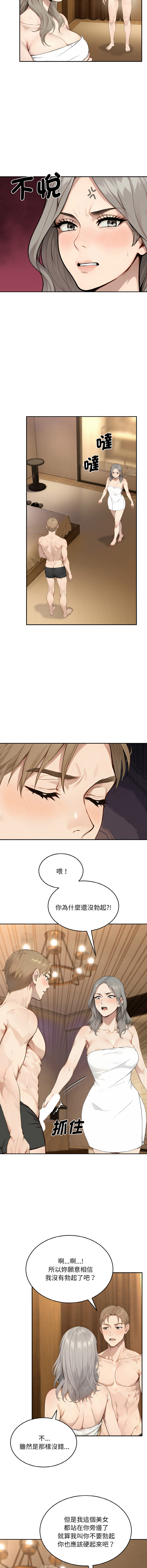 [韩国漫画] 拒绝当花瓶 剧情,巨乳大奶,青年,全彩#[12P]-9