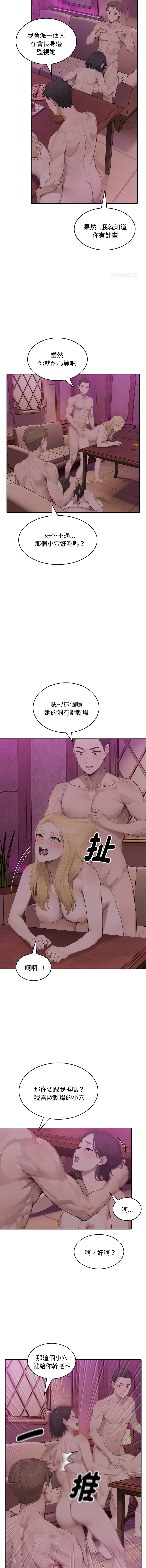 [韩国漫画] 拒绝当花瓶 剧情,巨乳大奶,青年,全彩#[14P]-12