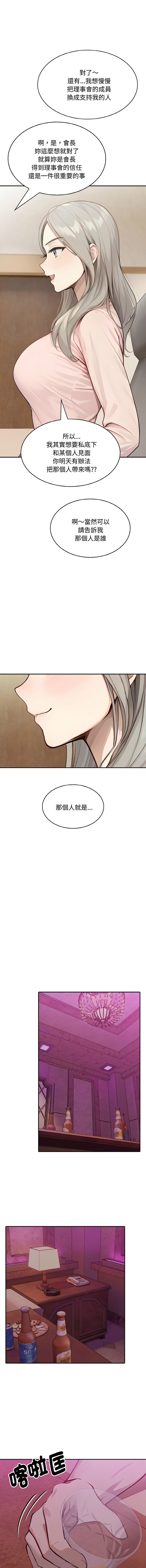 [韩国漫画] 拒绝当花瓶 剧情,巨乳大奶,青年,全彩#[14P]-8