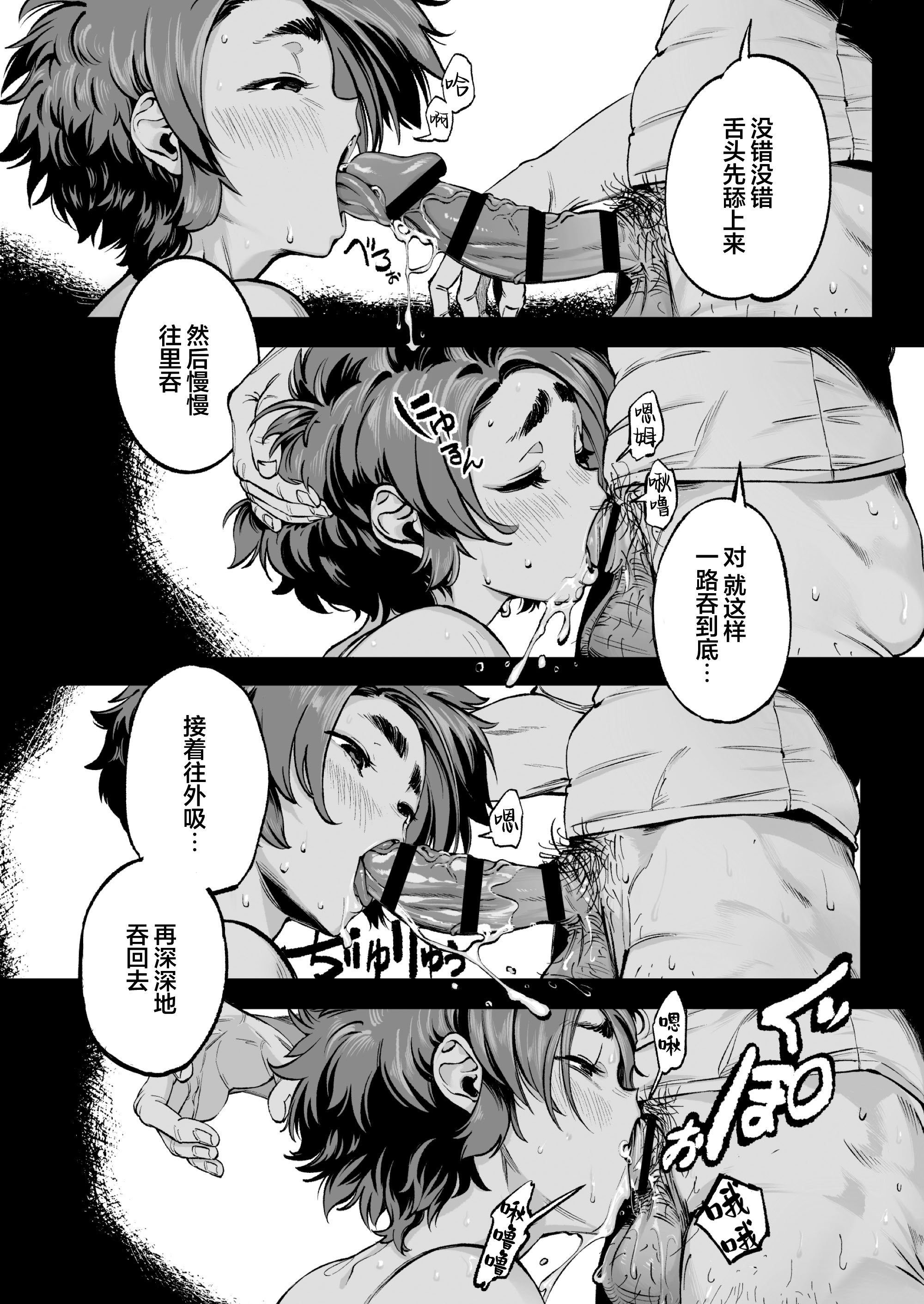 [日本漫画] [三崎 (MAMO)] 僕の知らない彼女の過去｜我不曾知晓的女友的过去 单本,巨乳大奶,单女#[43P]-18