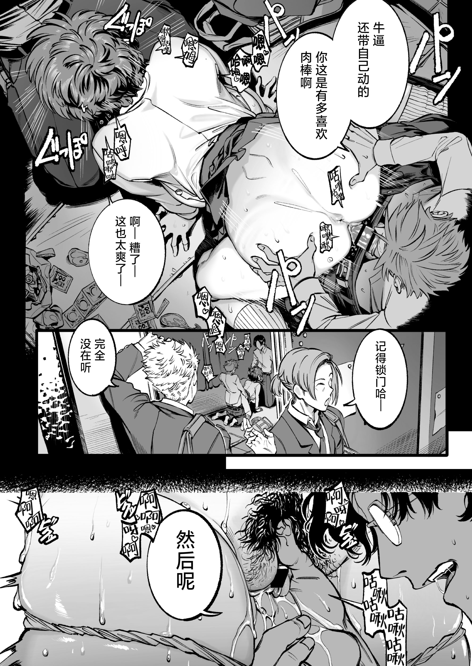 [日本漫画] [三崎 (MAMO)] 僕の知らない彼女の過去｜我不曾知晓的女友的过去 单本,巨乳大奶,单女#[43P]-23