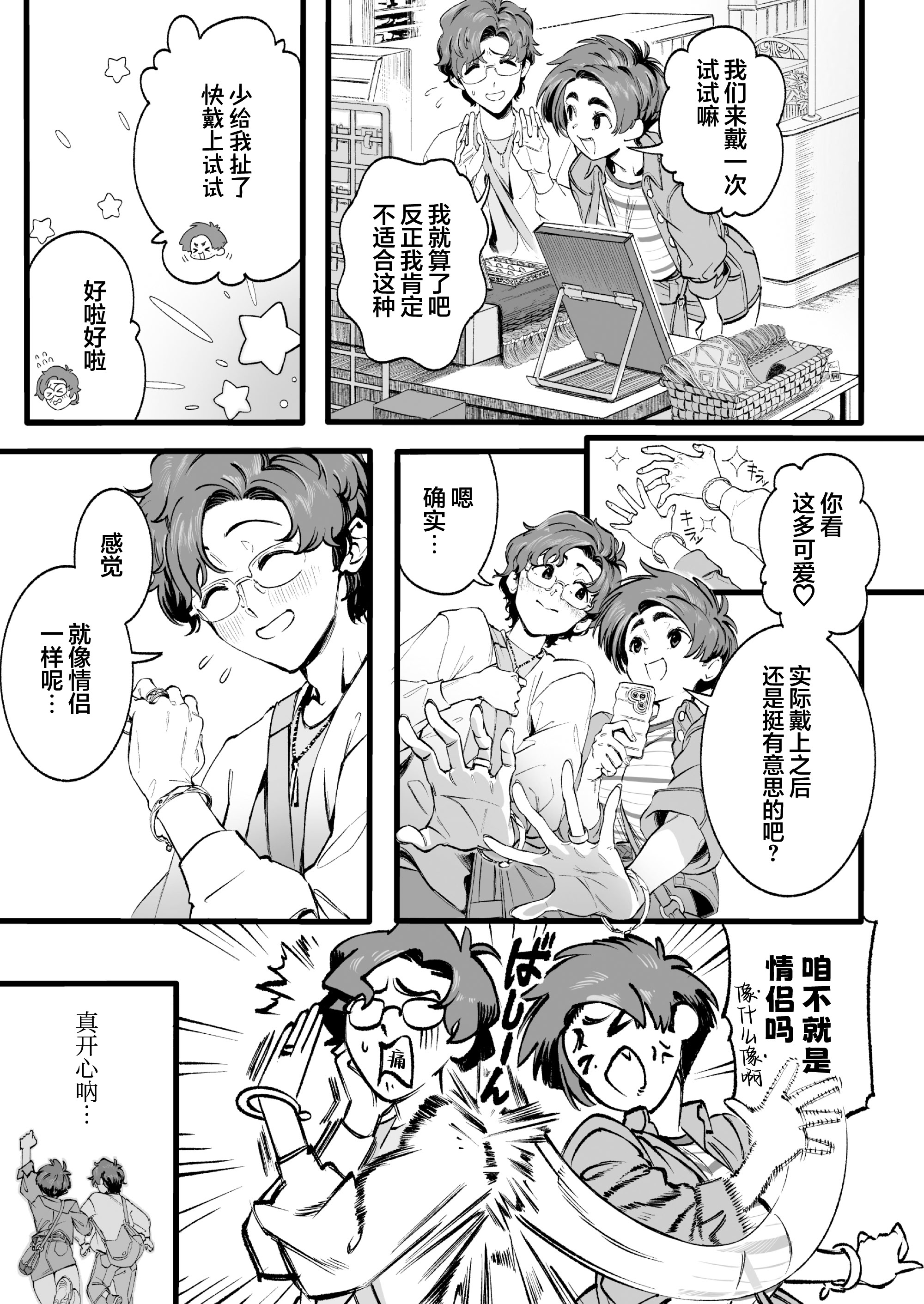 [日本漫画] [三崎 (MAMO)] 僕の知らない彼女の過去｜我不曾知晓的女友的过去 单本,巨乳大奶,单女#[43P]-6
