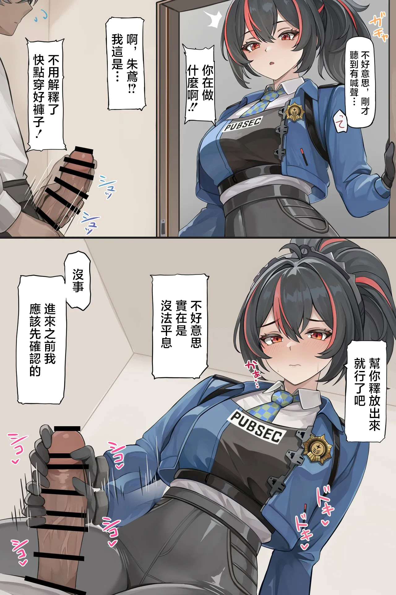 [日本漫画] [se34tai] 治安官とハプニングえっち (ゼンレスゾーンゼロ) [中国翻訳] 单本,3P,全彩,内射中出#[6P]-1