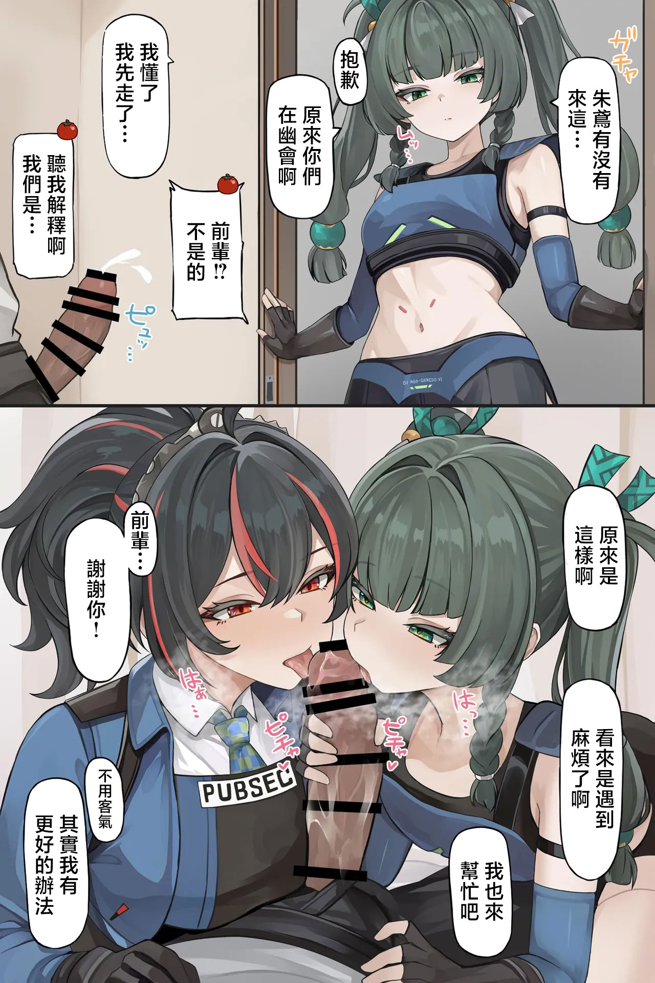 [日本漫画] [se34tai] 治安官とハプニングえっち (ゼンレスゾーンゼロ) [中国翻訳] 单本,3P,全彩,内射中出#[6P]-3