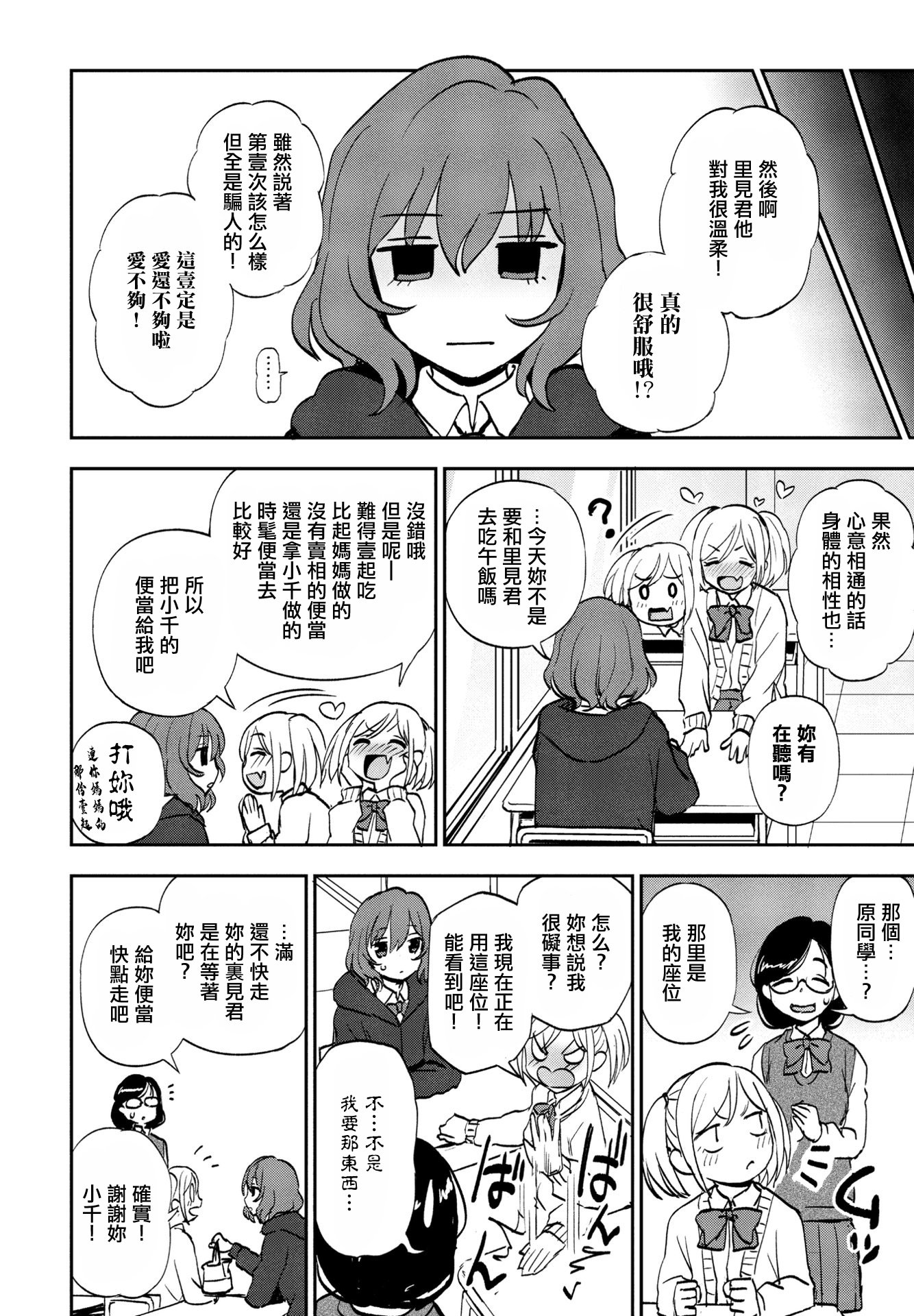 [日本漫画] [くまのとおる] ゆきほどき (COMIC ペンギンクラブ 2023年9月号) 单本,巨乳大奶,露出,大阴茎#[20P]-2