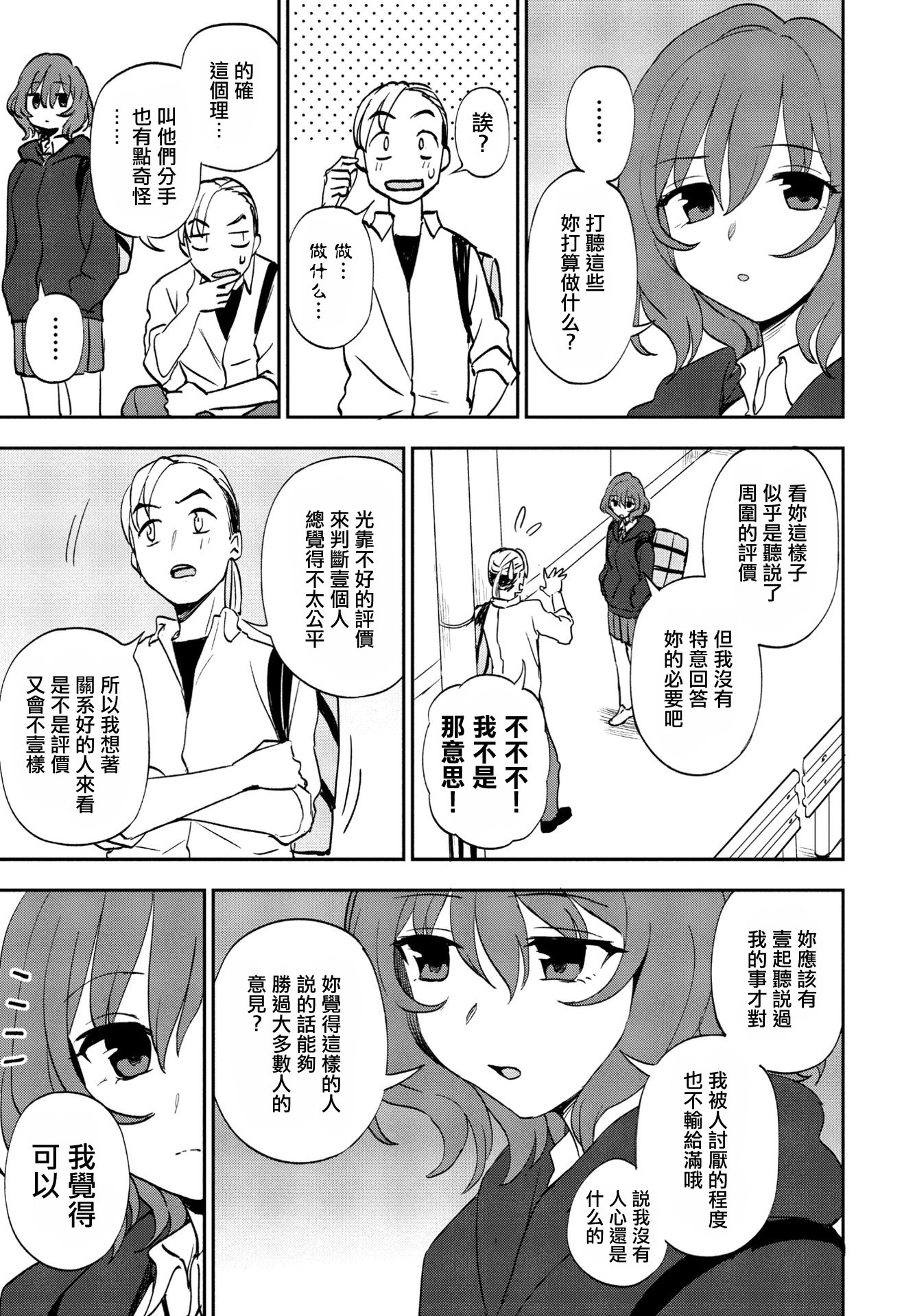 [日本漫画] [くまのとおる] ゆきほどき (COMIC ペンギンクラブ 2023年9月号) 单本,巨乳大奶,露出,大阴茎#[20P]-5