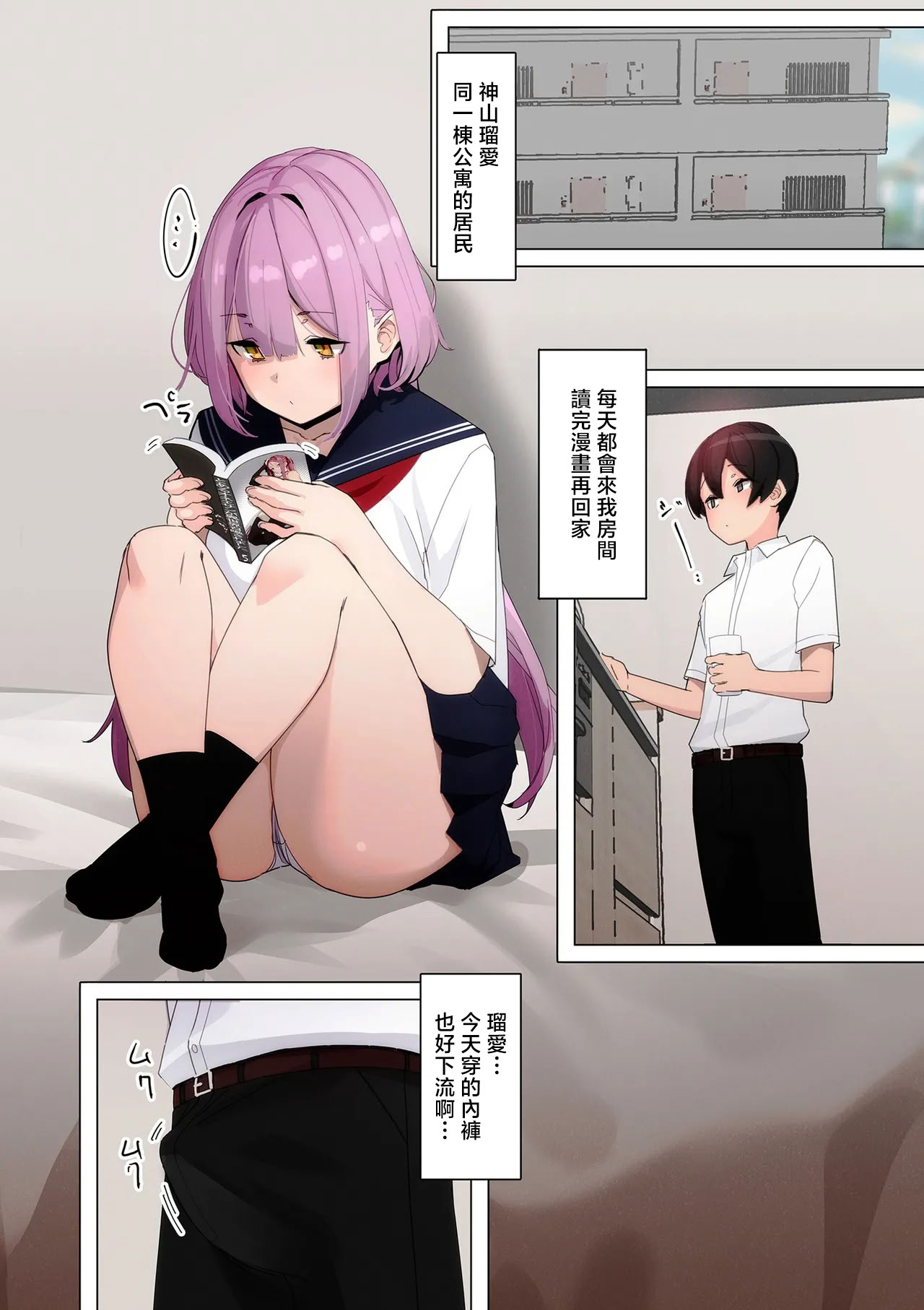 [日本漫画] [UC] 堇阿姨今天也賴在我家裡｜スミレさんは今日も入りびたる (COMIC クリベロン DUMA 2026年5月号 Vol.84) 单本,巨乳大奶,露出,大阴茎#[20P]-2
