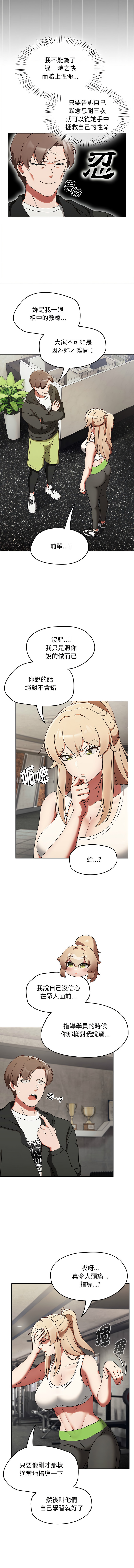 [韩国漫画] 抢救拳击馆大作战 剧情,巨乳大奶,全彩#[24P]-11