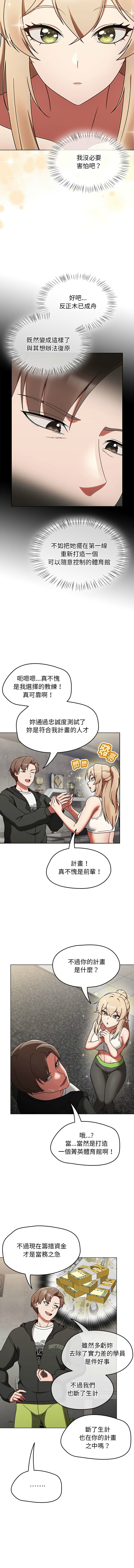 [韩国漫画] 抢救拳击馆大作战 剧情,巨乳大奶,全彩#[24P]-14