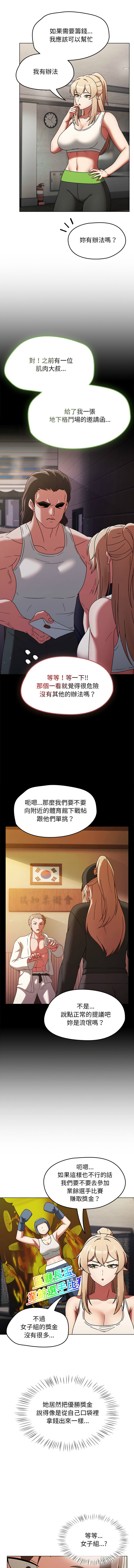 [韩国漫画] 抢救拳击馆大作战 剧情,巨乳大奶,全彩#[24P]-15