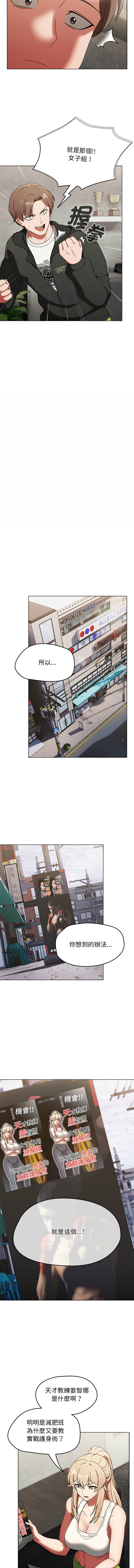 [韩国漫画] 抢救拳击馆大作战 剧情,巨乳大奶,全彩#[24P]-16