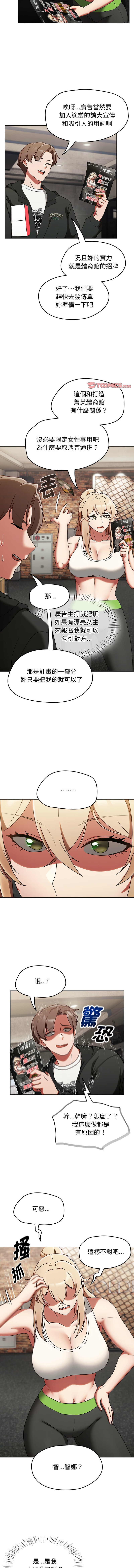 [韩国漫画] 抢救拳击馆大作战 剧情,巨乳大奶,全彩#[24P]-17