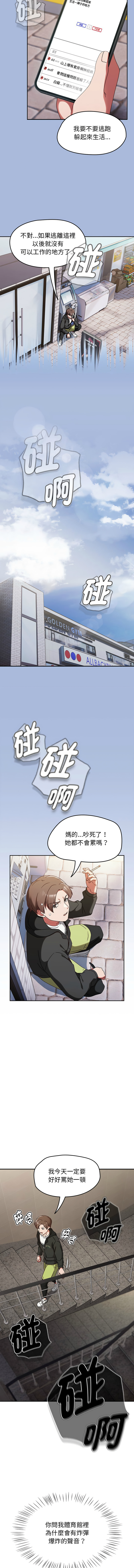 [韩国漫画] 抢救拳击馆大作战 剧情,巨乳大奶,全彩#[24P]-2