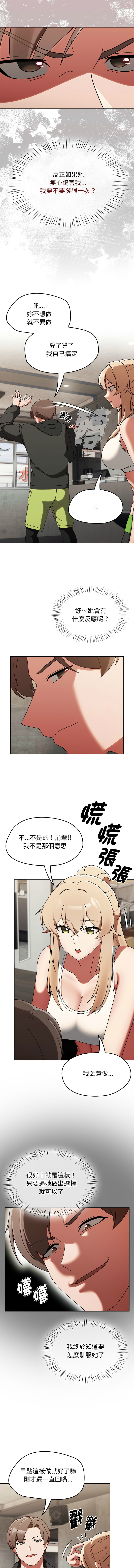 [韩国漫画] 抢救拳击馆大作战 剧情,巨乳大奶,全彩#[24P]-20