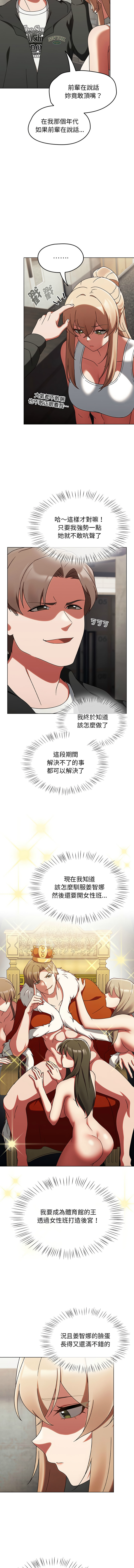 [韩国漫画] 抢救拳击馆大作战 剧情,巨乳大奶,全彩#[24P]-21